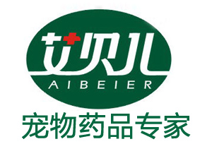 <b>艾贝儿 aibeier</b>