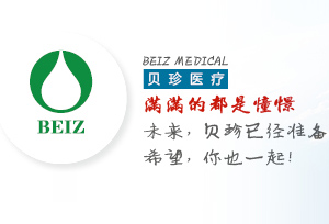 贝珍 beiz